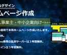 全て込み価格でホームページを作成いたします 見やすさ・使いやすさ ・SEO対策　ホームページを作成。 イメージ1