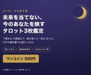 未来を当てず、今のあなたをタロット3枚で映します 当てる占いに疲れた人へ。今のあなたを、鏡として映します イメージ1