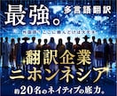 ネイティブが【丸投げOK】多言語翻訳します SRT、動画編集、WEB・アプリ開発能力保有の超多言語翻訳 イメージ1
