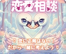 恋愛相談❤️あなたの復縁❤️全力でサポートします ❤️純愛❤️片思い❤️プラトニックラブ❤️婚活❤️夫婦❤️ イメージ2