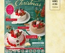 華やかで心躍るクリスマスケーキのチラシ作ります 洋菓子業界10年以上のデザイナーがご案内チラシを作ります。 イメージ2