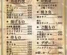 使いやすく見やすい！オリジナルメニュー表作成します ラミネート加工ではなんとなくありきたりと思っている方必見です イメージ3