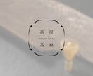 上質高級感なシンプル和モダンロゴをデザインします 新規開業の店舗・看板ロゴを高品質に│納得できるまで修正無制限 イメージ5
