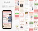 集客・売れるLPを、マーケ会社デザイナーが作ります ターゲットにしっかり訴求！初めてでも安心してご相談下さい！ イメージ8