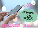 あなたの心の「スキマ」をお埋めいたします ちょっと誰かと話したい！そう思ったら、お電話ください^ ^ イメージ2