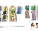 スタイリストがコーディネートを提案します お洋服の悩みや購入のご相談をお聞きし、資料でご提案致します。 イメージ2