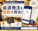 飲食店の発注業務を非属人化するアプリを作ります 毎日の発注業務をアルバイトでもできるように イメージ1