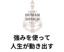 リピーター様限定：あなたの強みを武器にします 現状打破✨才能を行動に変える具体的アドバイス イメージ4