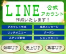 価格5万円★でLINE公式アカウント構築します この機会にLINE公式アカウントを導入してみませんか？ イメージ1
