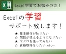 初級中級者向。EXCELやVBAの学習支援をします わかりやすい学習支援で安心して学べます イメージ2