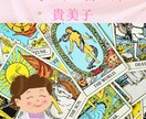 2025年の運勢を占います １年間の流れ、気をつけること、動くタイミングをお伝えします。 イメージ3