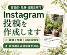 園芸店・花屋・造園店専門でSNS投稿を作成します 現役園芸店運営者が画像と文章をまとめて制作 イメージ1