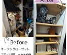 心が軽くなる片付け術を教えます 部屋と心を整え、理想の暮らしへ！ イメージ4