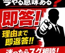 決断します！「今やる意味ある？」を即答します 副業・進路の迷いを即断します！！ イメージ1