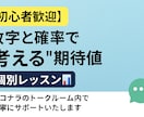 パチスロ（スロット）期待値稼働の基本を教えます スロプロ期待値稼働Lab 15日間トークルームで話し放題！ イメージ4