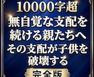 教育虐待を断ち、勉強の支配から親子を救い出します 1万字超えの劇薬。勉強を強いる「支配」の正体と解決策を綴る イメージ1