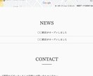 ペライチでのサイト作成いたします 10,000円でなぜサイトを作れるのか? イメージ8