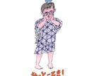 全身、立ち姿をかわいくイラストにします 雑誌などで活躍中のイラストレーターがイラストを描きます イメージ8