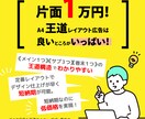 片面1万円！王道レイアウトA4チラシ作ります 直感的でシンプルな広告を低価格1万・短納期で提供します！ イメージ3