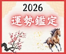 霊視で読み解く【本格運勢鑑定】を行います 2026年の扉を開きましょう。幸運の流れに導きます。 イメージ1