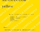 オーラ診断します 自分のオーラの色を知り特徴を知る イメージ2