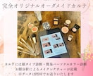 今あるコスメでもっと垢抜けるメイク方法提案します 顔タイプ&パーソナルカラー診断/写真添削とイラスト解説つき イメージ2