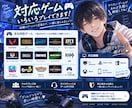 一人でゲームするのに飽きた方、一緒に楽しく遊びます 初心者人見知り歓迎。VCしながら気軽にゲームを楽しみましょう イメージ3