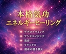リモートで本格気功ヒーリングます 予約制　潜在意識、美容、運命書き換え、豊かさ イメージ1