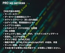 Webサイトをカスタマイズ・修正・復旧します 修正・改善、カスタマイズ、なんでもお気軽にご相談ください イメージ2