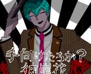 イラスト作成いたします 納得のいくまでリテイク可能です！ イメージ4