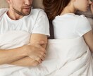 セックスレスに悩む男性へ。女性の本音を紐解きます 恋愛・浮気・不倫・セックスレス  複雑な女性心を解決します イメージ3