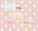 素直になれない気持ちや不満をききます 不安に押しつぶされそうな方向け イメージ1