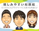 使い方色々！親しみやすい似顔絵をお描きします ビジネスにもプライベートにも幅広い用途にご活用ください！ イメージ1
