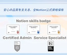 Notionを60分じっくり個別レクチャーします 認定コンサルタントが基礎から応用まで！録画と資料で復習可 イメージ4