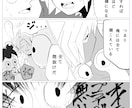 CP漫画/夢絵漫画/貴方のストーリーを漫画にします ラブラブな漫画やシチュエーションに合わせて描きます イメージ3