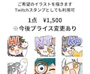 あなたのキャラを使ってご希望のイラストを作成します ゆる系のイラストやスタンプをお探しの方へ！ イメージ1