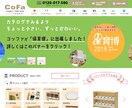 女性集客に強いホームページを作成します 女性の心理や消費行動を踏まえた、訴求力の高いホームページ制作 イメージ8