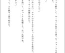 静かな雰囲気の短編小説・SSを書きます 関係性と空気感に寄り添う短編小説 イメージ8