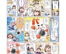 企業実績多数！商用OK｜漫画イラストを作成します 初めての依頼でも安心・明るいやさしく伝わる絵柄 イメージ4