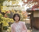 友達や恋人のように。3日間お試しでお話しできます 愚痴や雑談も大歓迎！初めての方も安心のお試しプラン イメージ1