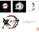 商業利用OK手書き筆文字とCG加工でデザインします 香港出身のアーティストが国際的な視点でオリジナル創作を！！ イメージ7
