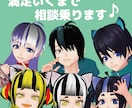 VTuberになろう！3dモデルつくります 満足いくものが作れるまで相談のります\( •̀ω•́ )/ イメージ2