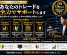 FX専業トレーダーの極意・手堅く勝つ手法伝授します ◉難しいスキルは必要なし◉これでダメなら諦めてください ③ イメージ5