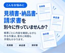 3帳票連動Excelテンプレを販売します 入力内容を見積・納品・請求の3帳票へ反映 イメージ2