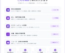 Webサイトの情報、Excel一覧にしてお渡します 競合調査・リスト作成・情報収集を自動化 イメージ2