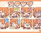 Twitchで使えるかわいいスタンプお作りします YouTubeにも使える！淡い色合いで優しい雰囲気。 イメージ2