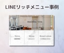 集客・売上に繋がるLINEリッチメニューを作ります 大人可愛いとシンプルでファン増加！クリックを実現 イメージ7