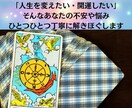霊感タロット占い☆やさしく気持ちと未来を整えます 具体的かつ寄り添い鑑定。心が軽くなるメッセージお届けします。 イメージ1