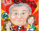 全身の入った、動きのある似顔絵をお描きします リアルと可愛いの真ん中！心を込めてお描きします。 イメージ1
