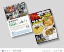 写真素材手配OK!チラシデザイン制作いたします 広告代理店勤務経験あり！テキスト原稿のみで進行可能！ イメージ3